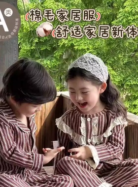 【鹿儿岛】兄妹款|韩系设计感百百棉棉毛睡衣25474