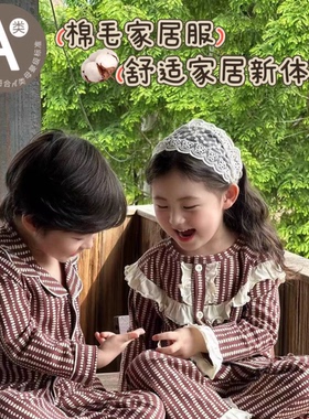【栗子专属】兄妹款|韩系设计感百百棉棉毛睡衣25474