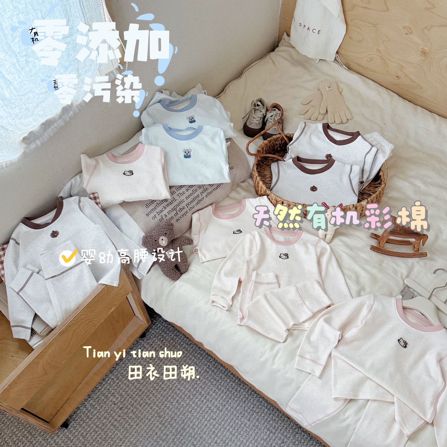 【380g】纯棉|天然有机彩棉加厚款拉架家居服1YJ41