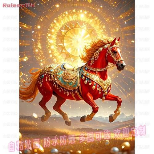 爆款马到成功自粘贴画贴客厅玄关过道室内房装饰防水自贴墙上简约
