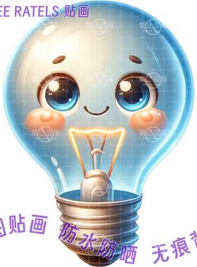 萌趣可爱灯泡头像自贴画艺术墙贴书房房门贴餐厅墙上柜门装饰贴纸