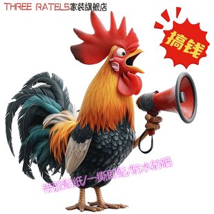 公鸡打鸣搞钱励志3d自贴画车门粘贴纸贴墙拼搏发财搞笑招财装饰画