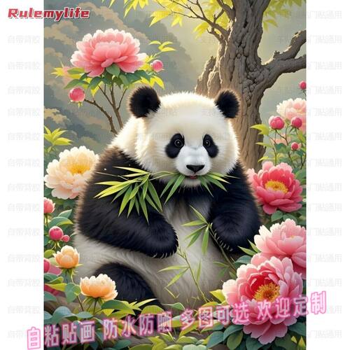 爆款呆萌熊猫海报自粘贴画贴客厅卧室书房房间墙面划痕装饰中国风