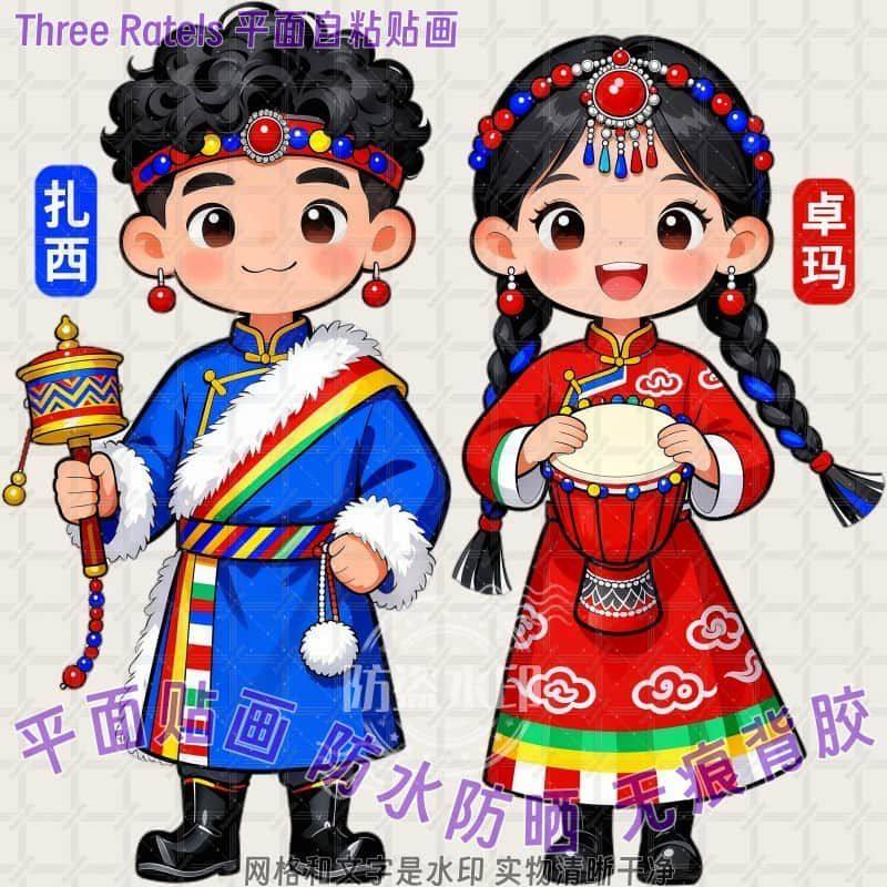 藏族民族扎西卓玛男孩女孩门贴画新年贴饰自粘贴纸墙上家居装饰贴,家居饰品,软装墙贴,淘宝优惠券,粉丝福利购,淘宝优惠卷