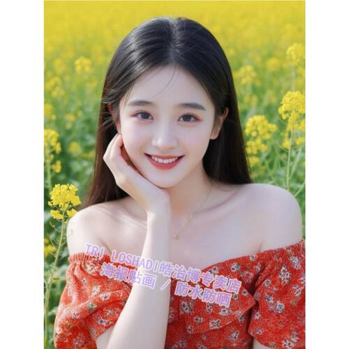 网红油菜花清纯甜妹海报贴画客厅床边墙上美女贴墙画防潮遮丑贴纸