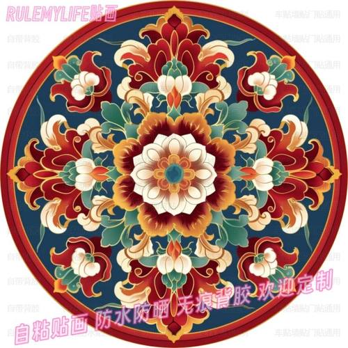 藏式花纹祥纹鼓面贴纸贴画柜门墙上桌面自粘贴花墙贴花吉祥装饰画