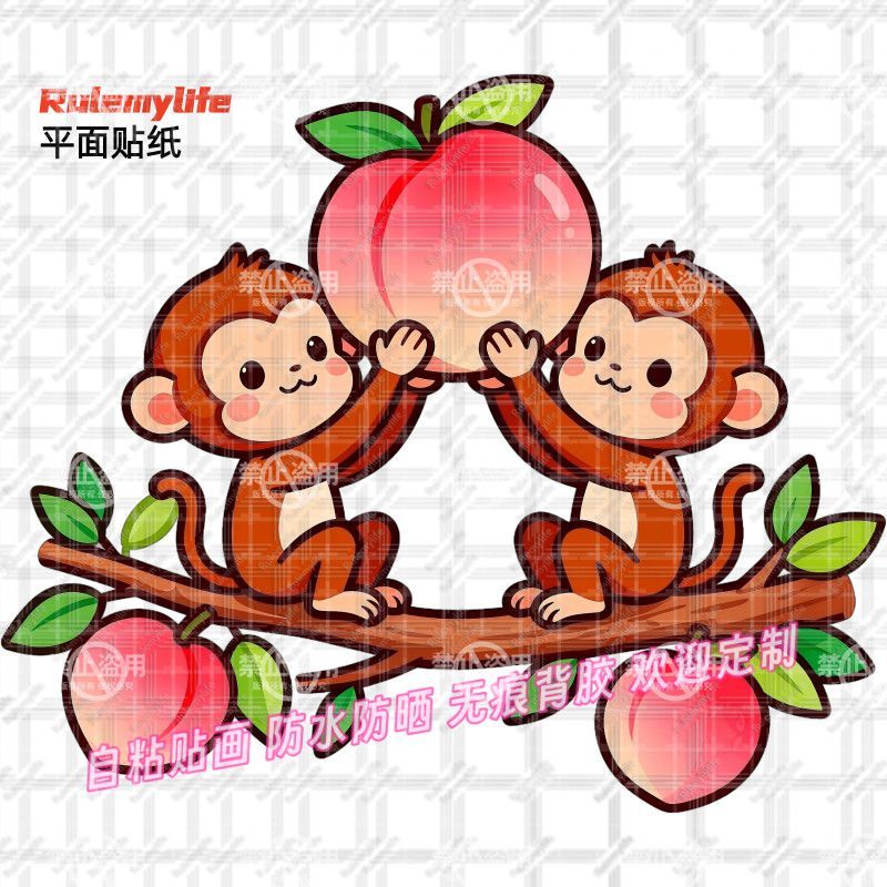 可爱小猴子摘桃卡通贴纸客厅玄关装饰贴画冰箱门窗贴墙自粘门贴