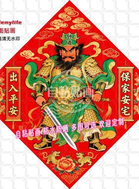 新款门神贴钟馗看家护院年画贴纸