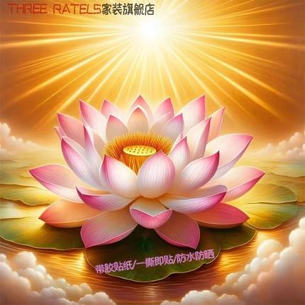 佛光莲花荷花壁纸贴画中式海报过道贴墙玄关门客厅贴纸墙上装饰画