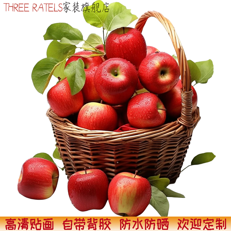 苹果平安厨房贴画年画冰箱3d立体自粘画门窗花补洞墙贴装饰画贴纸