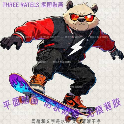 玩滑板车熊猫防水可移除墙贴车贴