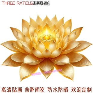 好运金莲荷花开富贵3d自粘贴画客厅墙上装饰画中式佛堂定制自贴纸
