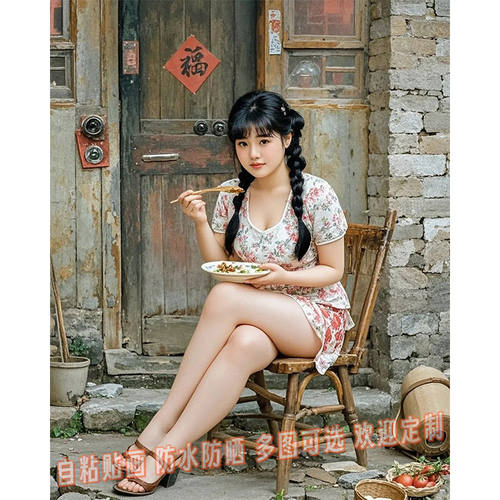 乡村生活美女用餐贴画装饰画餐厅壁画自粘贴纸怀旧中国风贴墙海报
