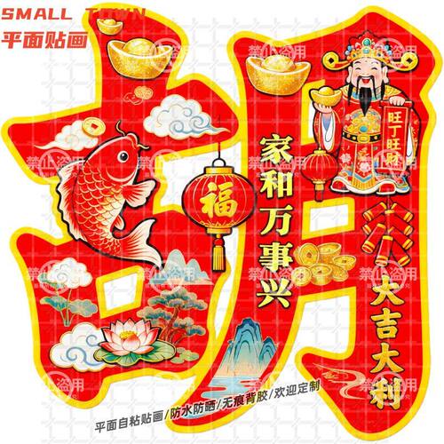 创意百家姓胡姓氏自粘贴画墙贴门