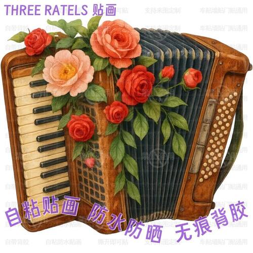 花卉手风琴怀旧贴纸乐器艺术贴画