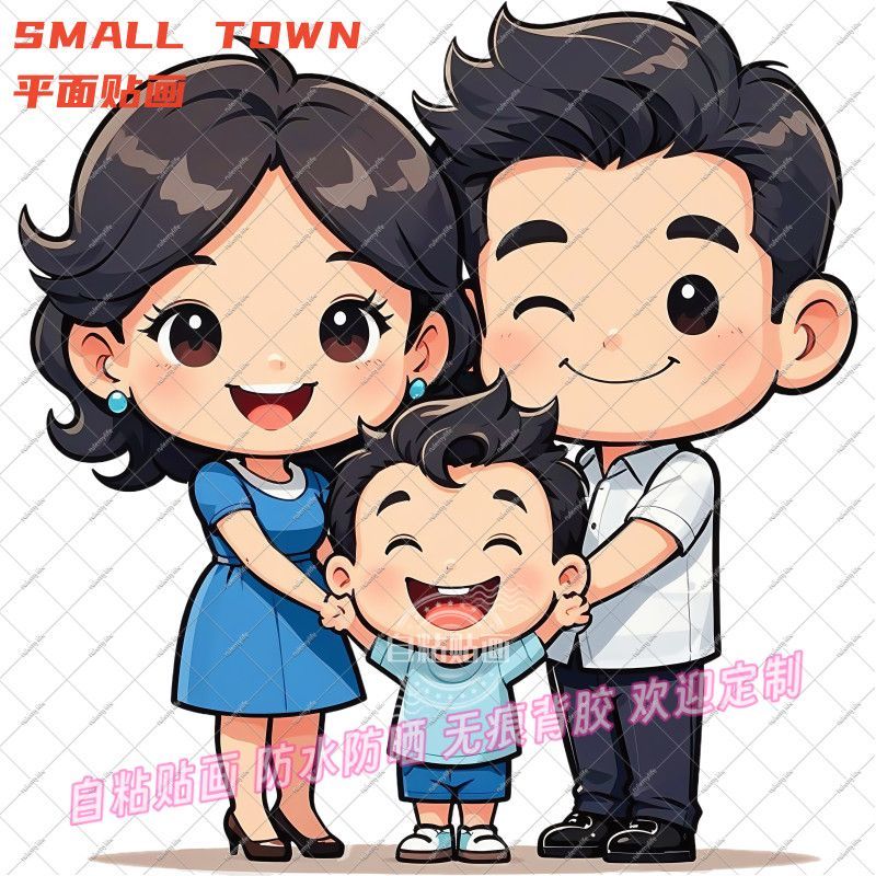 相亲相爱一家人卡通童趣贴纸装饰