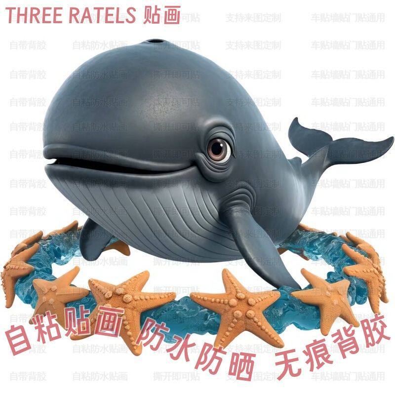 鲸鱼海浪海洋主题家用贴画车贴墙贴自粘贴纸房门贴冰箱瓷砖装饰画