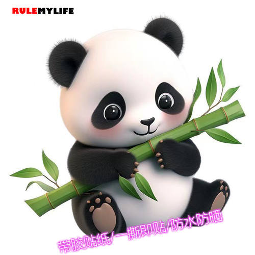 可爱熊猫墙贴车身划痕遮挡装饰画