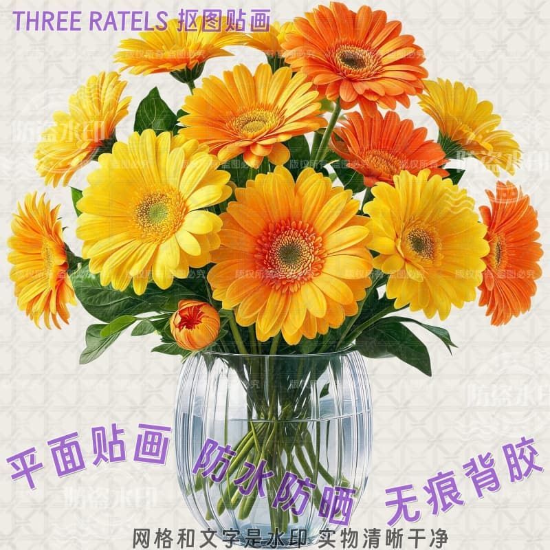 唯美花卉鲜花图案抠图贴画贴墙上自贴纸门贴餐厅房间冰箱瓷砖装饰