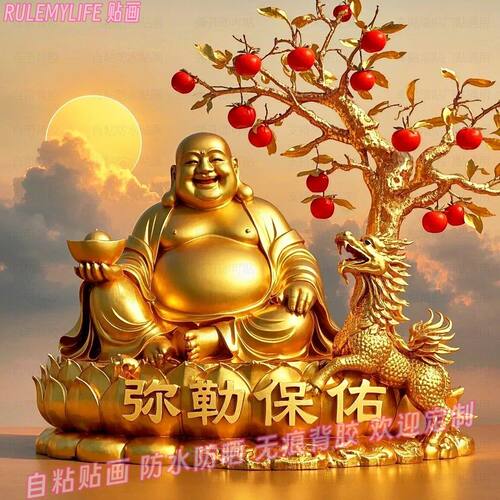 黄金树下笑弥勒图案贴纸花纸福双全画墙上美化贴画自贴装饰画报