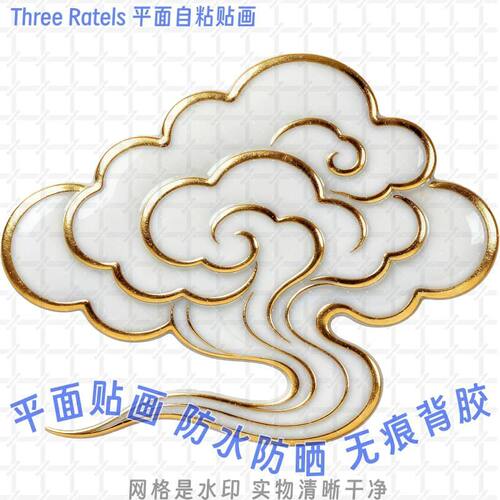 白色中式云朵祥云平面贴画背景墙