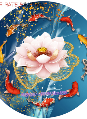 莲花九鱼墙面装饰画天鹅爱心贴纸玄关门窗墙贴图吉祥家居圆形贴画