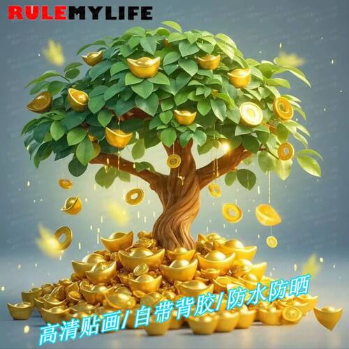 金元宝发财树图案贴纸门贴新年喜庆年画墙贴过年焕新自粘胶装饰画
