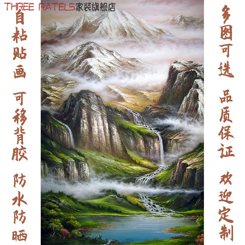 松树高山流水生财贴纸家居客厅贴墙风景画自然风光贴画室内装饰画图片