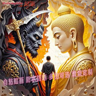 一念成佛一念成魔自粘贴画贴客厅背景墙玄关入户装饰墙上禅意贴纸