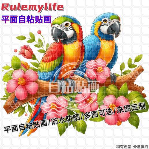 唯美治愈系花鸟鹦鹉图案贴纸自粘
