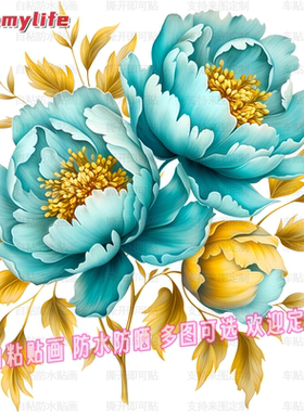 富贵牡丹花镂空贴纸防水自贴画贴