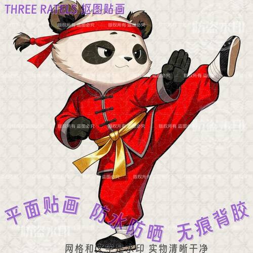 熊猫功夫汽车贴饰防水可移除墙贴