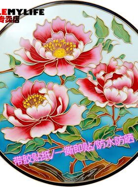 牡丹花开墙面装饰画富贵吉祥贴纸玄关门窗墙贴图家居圆形简约贴画