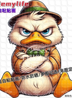 愤怒的小鸭子自粘墙贴防水车贴画