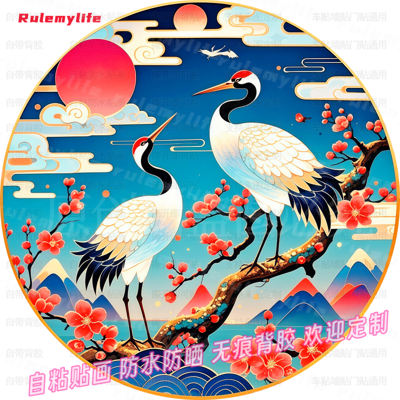 丹顶鹤梅花仙鹤延年自贴纸家用门