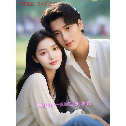 情侣拍照时尚装饰画浪漫贴画贴墙上写真贴纸个性床头壁画结婚海报