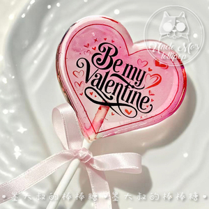 大号心形棒棒糖可定制logo墨大叔情人节七夕水晶糖创意网红礼物