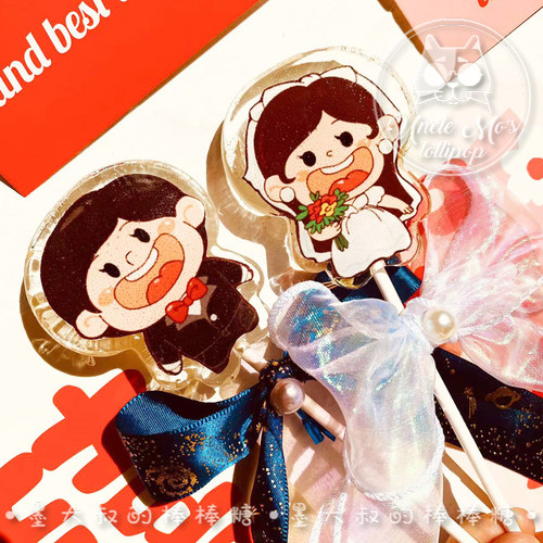 手工制独家创意热卖棒棒糖墨大叔