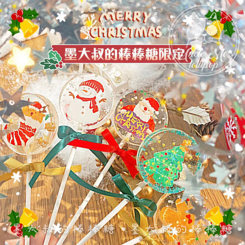圣诞节插画款老人糖果定制墨大叔大棒棒糖进口原料零食
