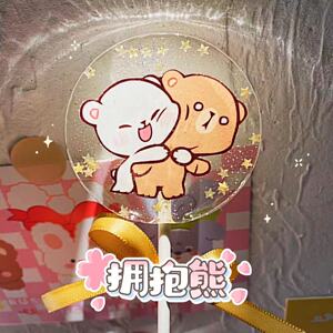 拥抱小熊七夕抱抱熊系列糖果墨大叔手工棒棒糖波糖儿童食品零食