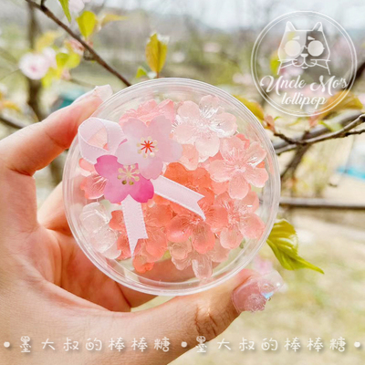 墨大叔的棒棒糖0糖0脂水晶樱花糖果踏青儿童零食糖果节日伴手礼