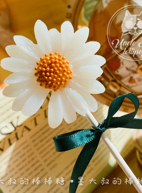 白色雏菊棒棒糖墨大叔手工糖果波糖儿童照片定制无防腐剂进口原料