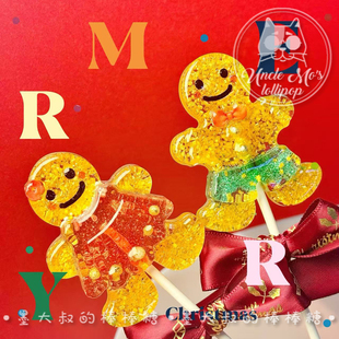 立体姜饼人可爱棒棒糖圣诞节礼物可定制创意网红儿童糖果0糖0脂