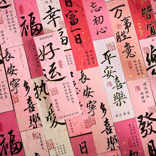 早沫洒金盒装书签 长歌未央系列 中国古风书法文字手帐装饰书夹