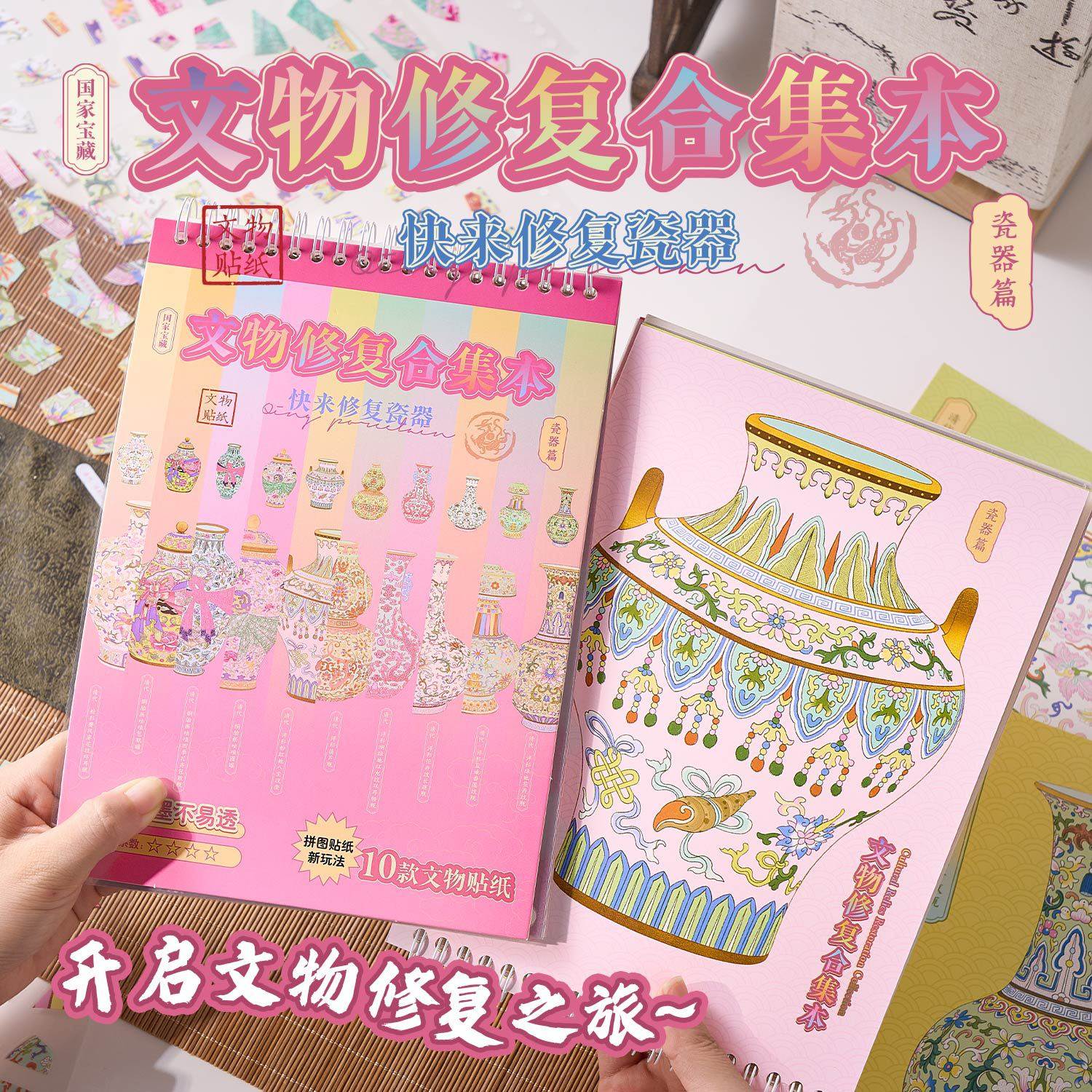 早沫文物修复合集本造景贴纸古董修复场景手账立体微缩手工创意