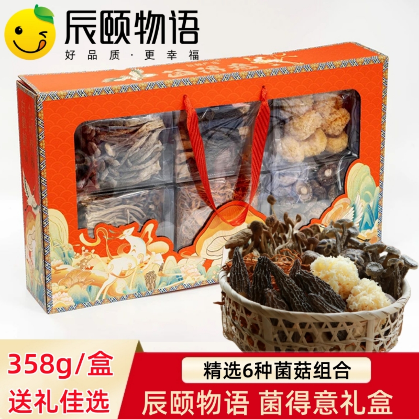 辰颐严选菌菇礼盒送礼送父母礼盒