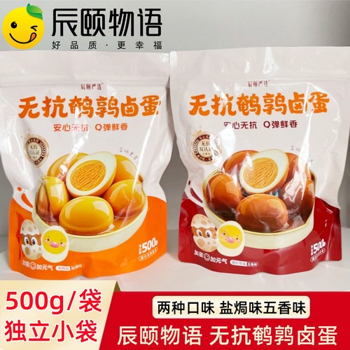 辰颐物语无抗鹌鹑卤蛋五香盐焗味