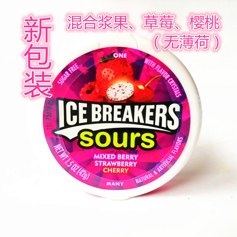 满8盒包邮美国好时ice breakers 维生素草莓 西瓜 葡萄薄荷糖 36g