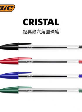 满10支包邮 BIC比克Cristal水晶笔黑蓝红绿色圆珠笔0.8 1.0 1.6mm