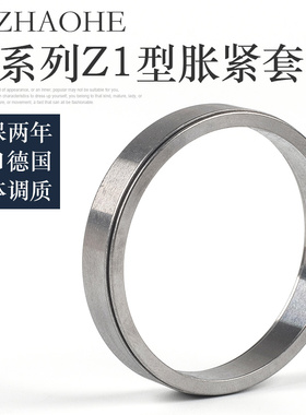 涨紧套胀套Z1免键胀紧轴套KTR150胀紧联结套涨紧连结套涨套胀紧套